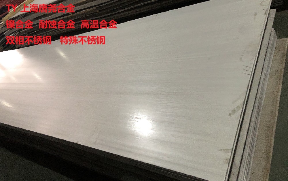 Incoloy825 N08825合金板材卷材帶材
