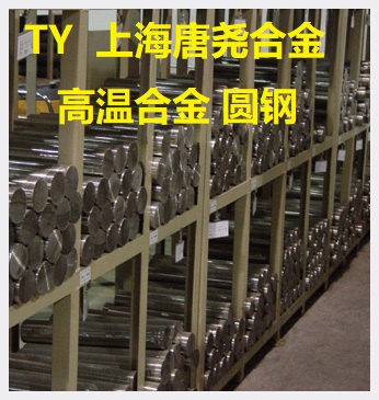 GH600 Inconel600  高溫合金圓鋼棒材