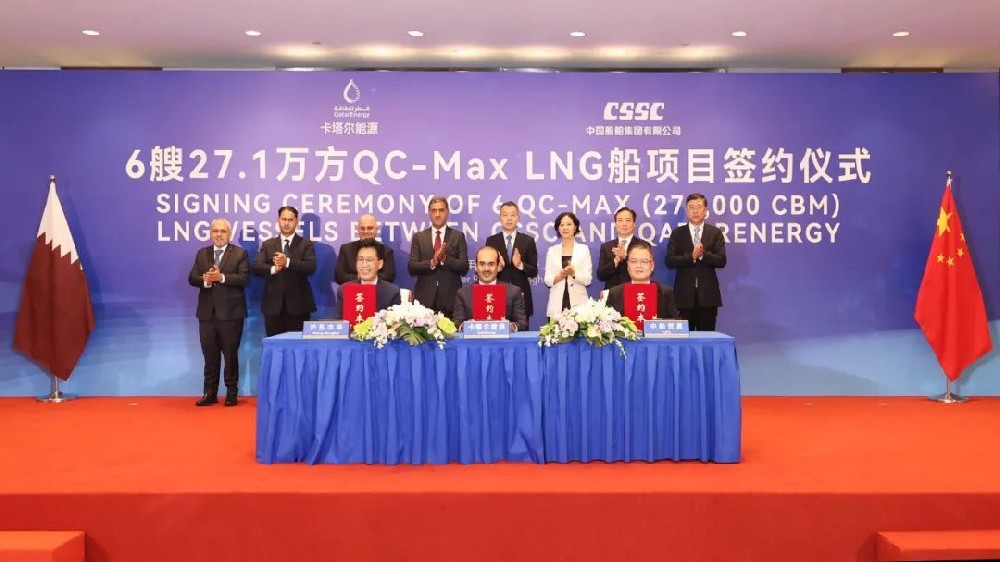 中國船舶滬東中華與卡塔爾能源公司再簽6艘全球最大27.1萬立方米超大型LNG船訂單