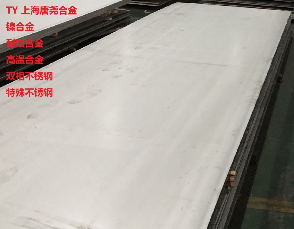 GH3030固溶強(qiáng)化型鎳基高溫合金